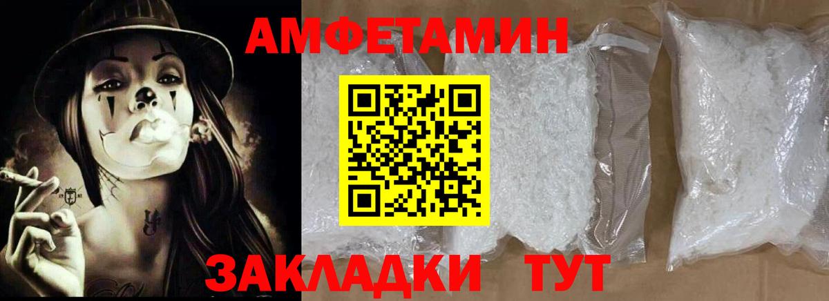 ссылка на мегу зеркало  Амфетамин Premium  Вход с VPN  Семёнов  АМФ 