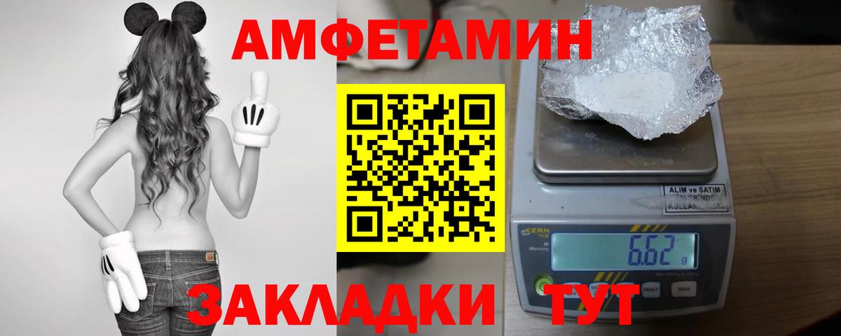 АМФ Розовый Семёнов