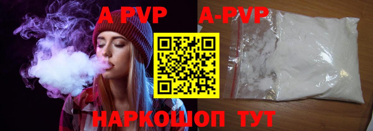 APVP  Вход с VPN  Семёнов  Альфа ПВП VHQ 