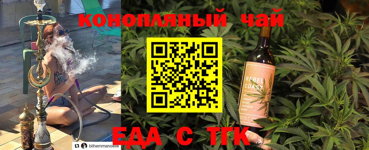 Семёнов  Еда ТГК марихуана  Вход с VPN 