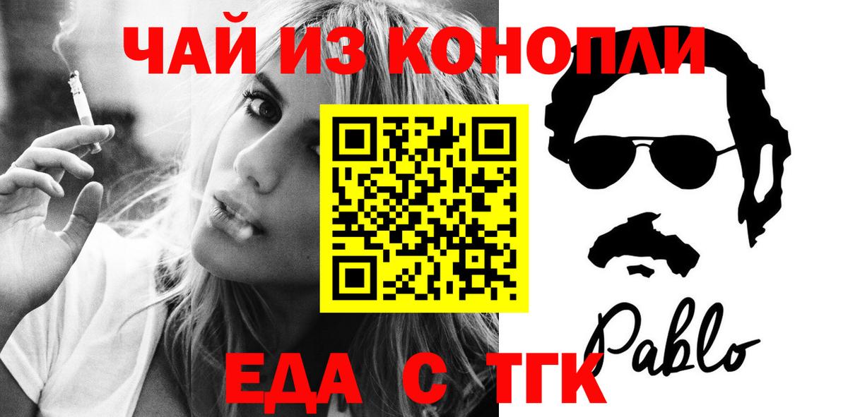 Печенье с ТГК конопля Семёнов
