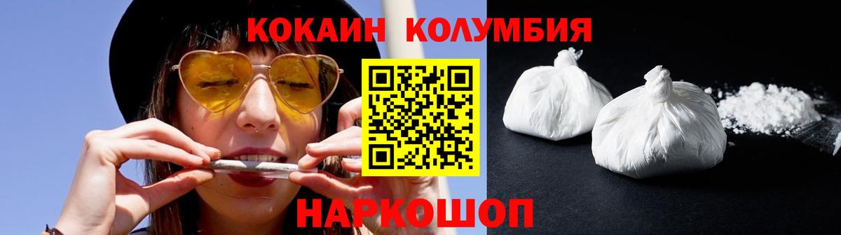 Кокаин 98%  КОКАИН  Семёнов  КОКАИН 99%  Вход с VPN 