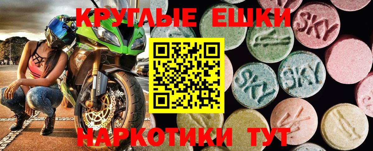 Семёнов  Ecstasy  Вход с VPN  дарнет шоп  Ecstasy TESLA  ЭКСТАЗИ 99% 