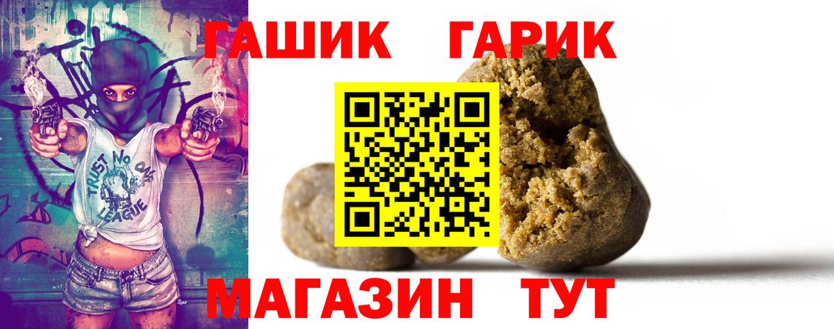 ГАШИШ гарик Семёнов