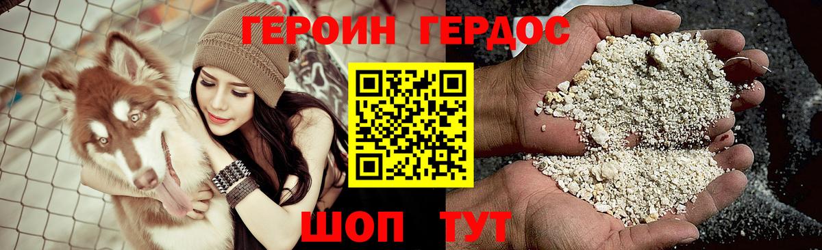ГЕРОИН  Вход с VPN  Семёнов  ГЕРОИН гречка 