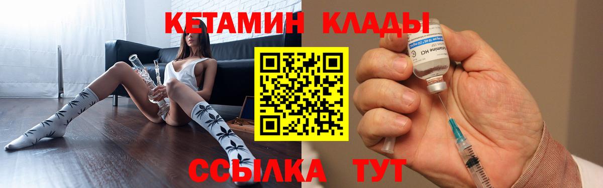Семёнов  КЕТАМИН ketamine  Кетамин ketamine  Вход с VPN 