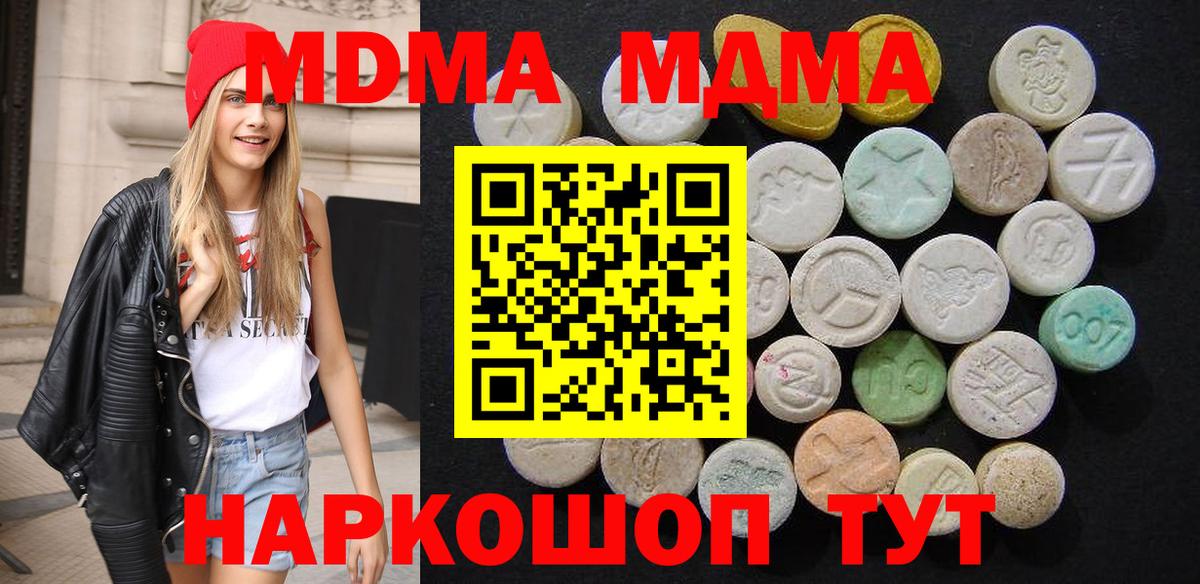 Семёнов  MDMA VHQ  МДМА молли  Вход с VPN 