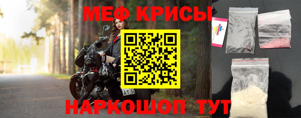 Меф мяу мяу Семёнов