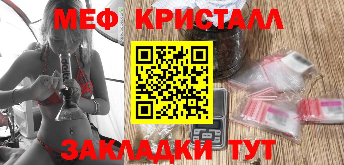 Меф  МЯУ-МЯУ мяу мяу  МЕФ  Семёнов  Вход с VPN  МЯУ-МЯУ 4 MMC 
