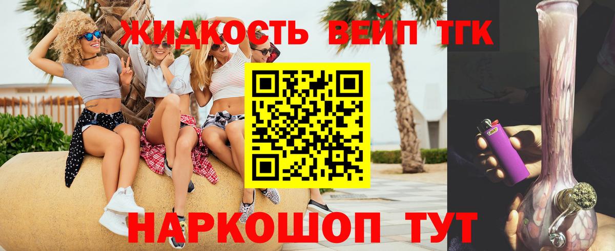 ТГК THC oil Семёнов