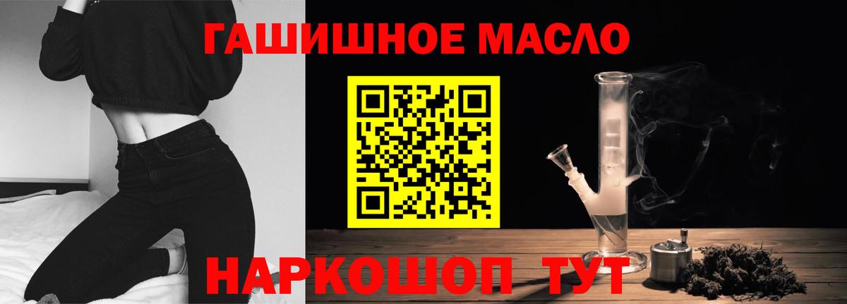 Семёнов  ТГК жижа  где можно купить наркотик  Вход с VPN 